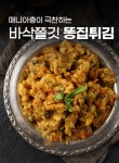 추닭집 창원용호점