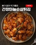 추닭집 창원용호점