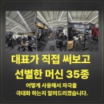 053짐 대실역점 헬스&PT