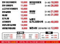 원조양평서울해장국 주안직영점