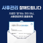 서울퍼스트치과의원