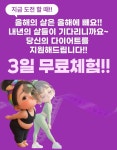 가장동 라인점핑