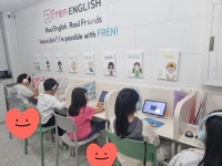 프렌잉글리시영어교습소 - 서구 도안동로 123 | 프렌잉글리시 관저대자연 영어교습소