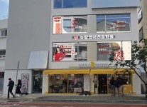 뉴탑영어전문학원