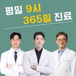 바른라인한의원