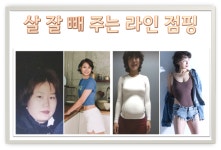 가장동 라인점핑