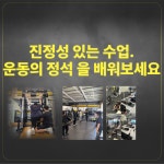 053짐 대실역점 헬스&PT