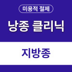 더새로이의원