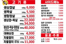 곰달래길고깃집