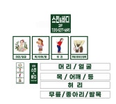 이쌤바른몸테라피