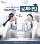 프렌잉글리시 빨간펜수학의달인 복수신계학원