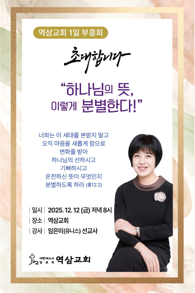 역삼교회 사진 3