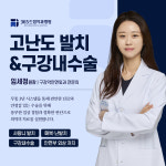 365드림치과병원 부산수영