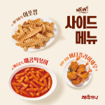 페리카나 포천운천점
