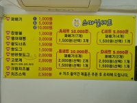 스마일꽈배기