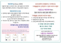 A+경기시흥해피케어