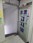 정명고시텔