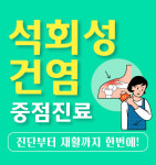 리더스정형외과의원