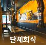 토고리옛날막창소갈비살 평내호평점