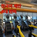 바디플렉스짐 강서구청사거리점