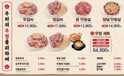 영삼이네우정소갈비 천안불당점