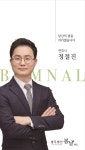 법무법인 봄날 완도