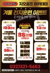 지오골프아카데미 부천 신중동점