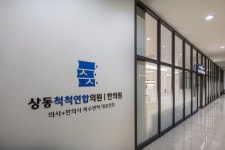 상동척척연합의원