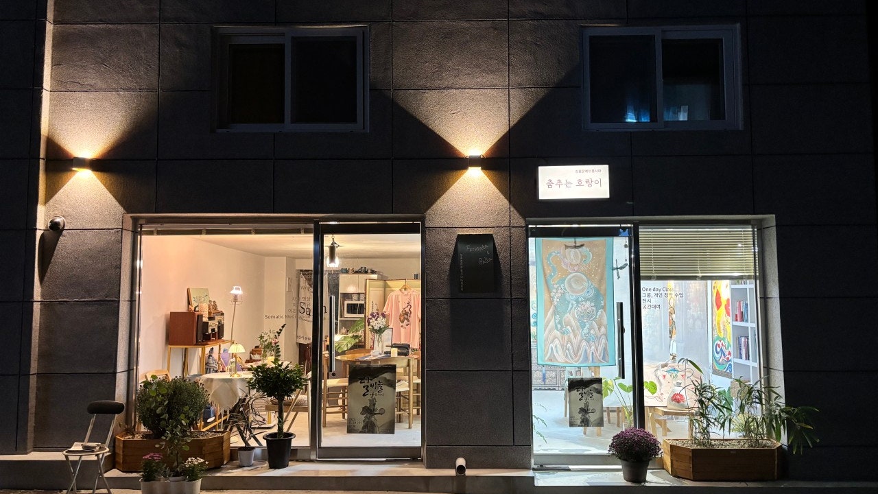 달비늘 e 춤추는 호랑이