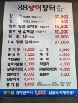 88장어장터