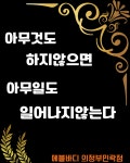 에블바디 문제성피부 의정부민락점