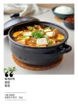 찌개주막 당진점 | 찌개주막