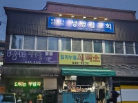 대한예수교장로회생명길교회