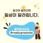 클린업라이프
