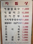 썬바위 홍두깨칼국수