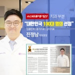 닥터진치과의원 구로