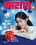 파리바게뜨 원주우산점