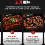 정직화벌집삼겹 평택송탄점