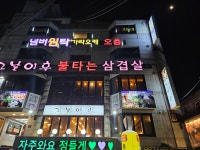 넘버원탁 가라오케