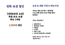 1일족발 김해진영점