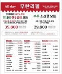 낙소당 신포국제시장점