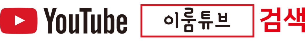 이룸공인중개사사무소