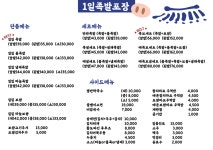 1일족발 김해진영점
