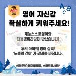 재능스스로교실 서대전죽동푸르지오점