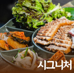 칡산에 원주단계본점