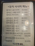미스터참치
