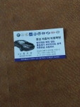 명성자동차외형복원