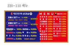 대한민국삼겹살천매점