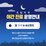 초담치과의원