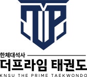 한체대석사더프라임태권도장
